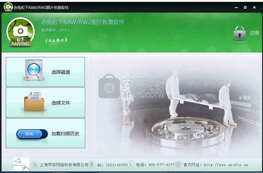 赤兔松下相机RAW图片恢复软件