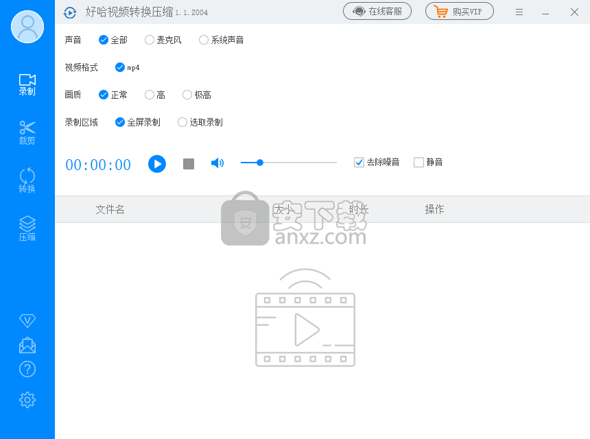 好哈视频转换压缩