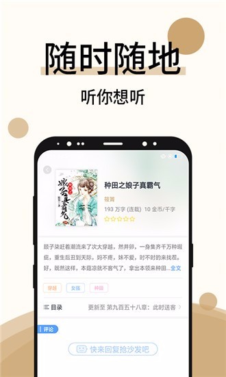 墨香小说陇南公司app软件开发
