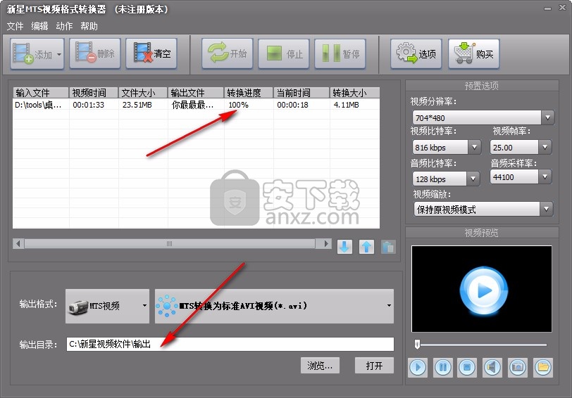 新星MTS视频格式转换器
