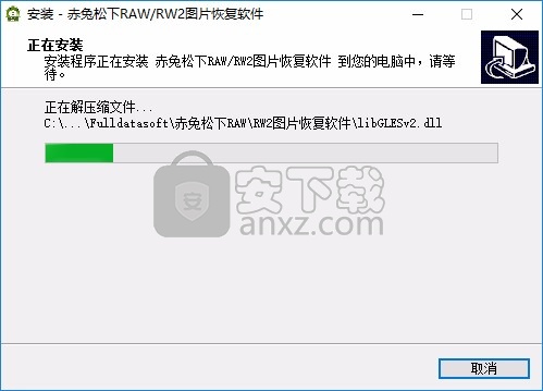 赤兔松下相机RAW图片恢复软件