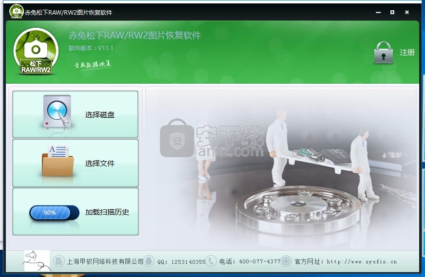 赤兔松下相机RAW图片恢复软件