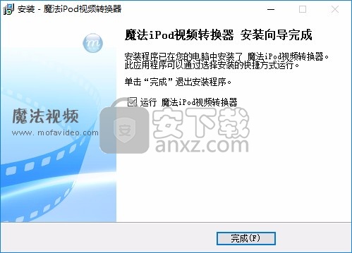 魔法iPod视频转换器