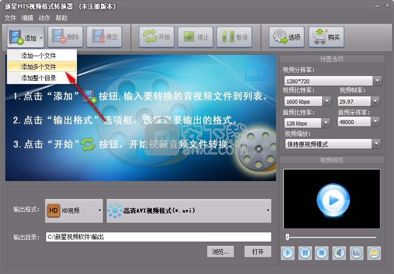 新星MTS视频格式转换器