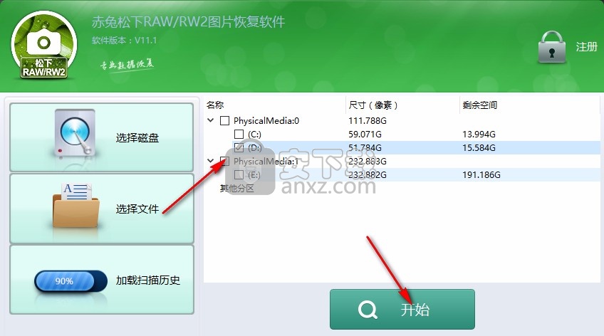赤兔松下相机RAW图片恢复软件