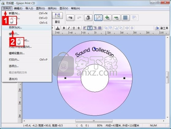 Epson Print CD(多功能CD封面设计与打印工具)