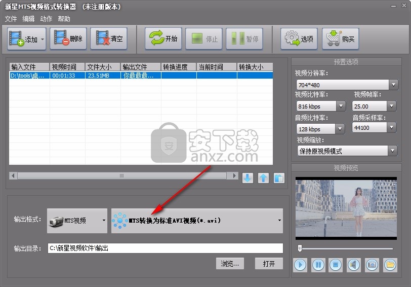 新星MTS视频格式转换器