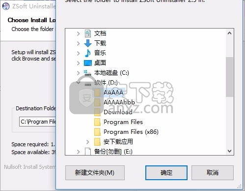 ZSoft Uninstaller(程序残留数据清理工具)