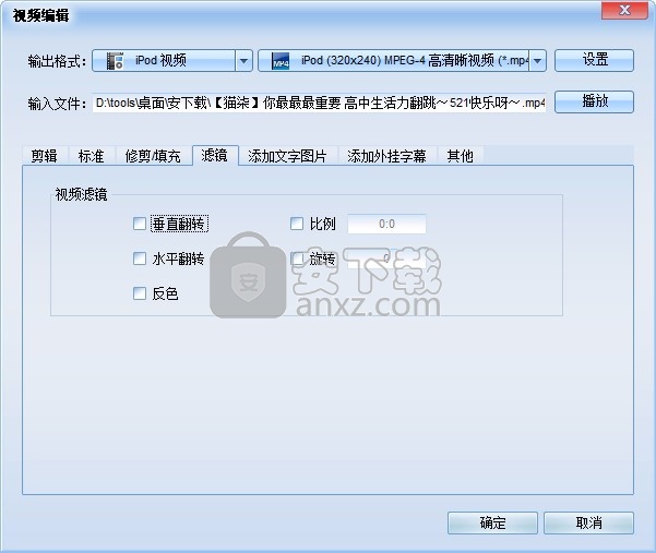 魔法iPod视频转换器