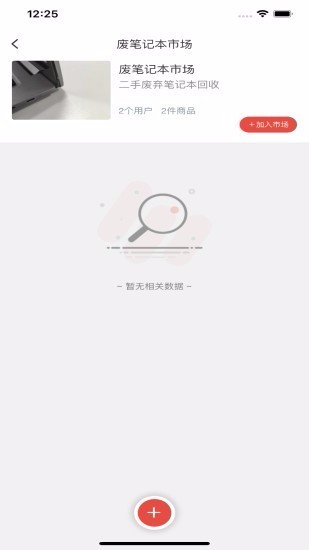废宝汇重庆学app开发