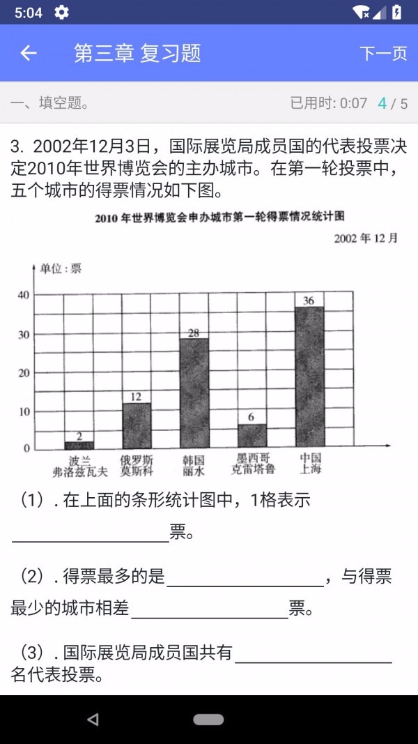 数学邦(3)