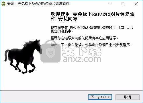 赤兔松下相机RAW图片恢复软件