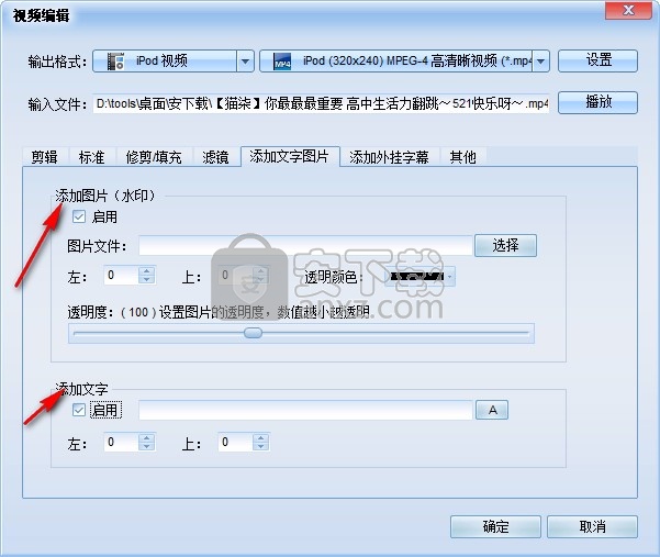 魔法iPod视频转换器