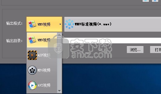 新星WMV视频格式转换器