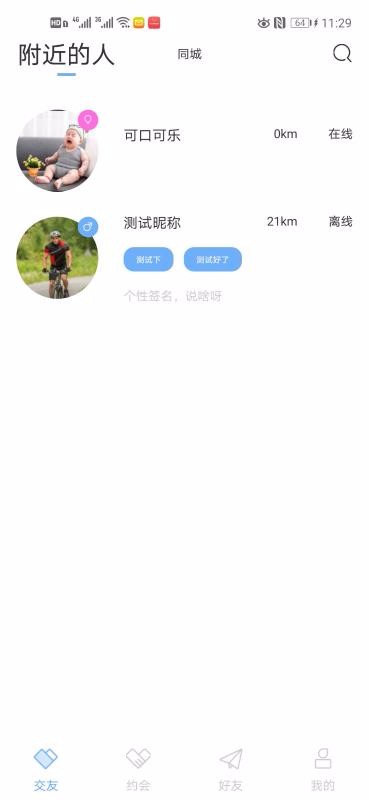 玥玥青岛app工程开发