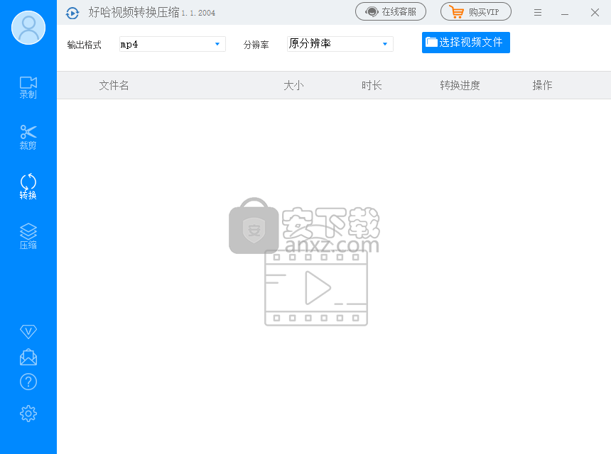 好哈视频转换压缩