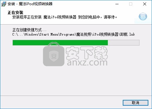 魔法iPod视频转换器