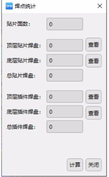 华秋DFM(PCB可制造性设计分析软件)