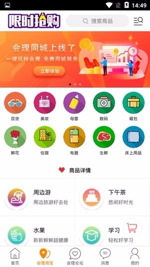 会理同城丹东app开发选哪个