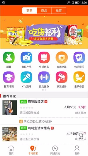 乐享德江西安校园app开发