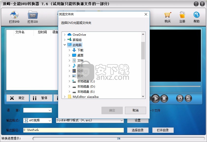 顶峰全能DVD转换器