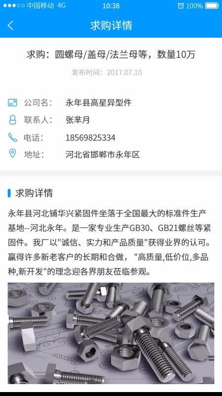 超能易购