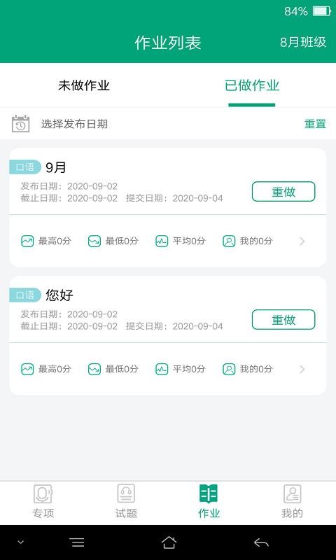 爱突破高中