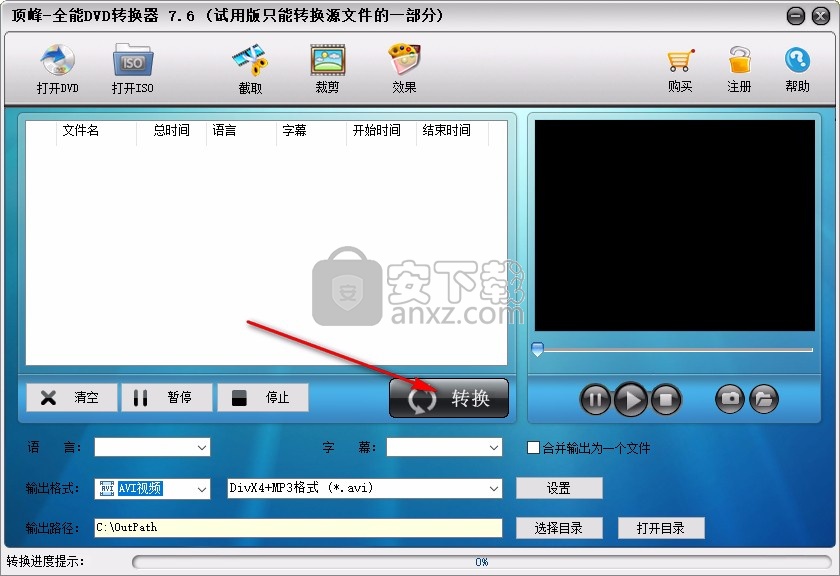 顶峰全能DVD转换器