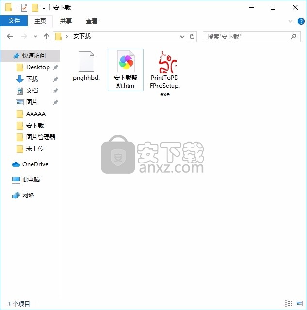 Print To PDF Pro(多功能PDF文件打印工具)