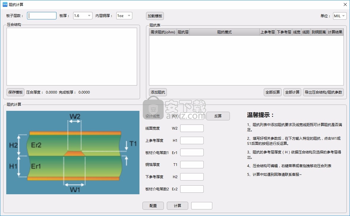 华秋DFM(PCB可制造性设计分析软件)