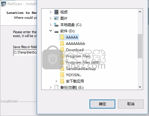 Network Scan Manager(打印机网络扫描与连接设备管理)