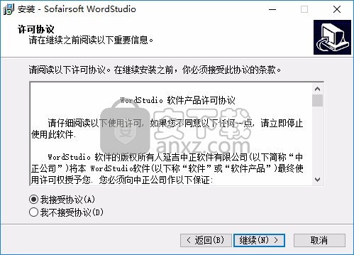 WordStudio(图文编辑制作软件)