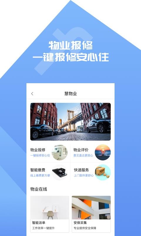 临港life厦门app一键开发