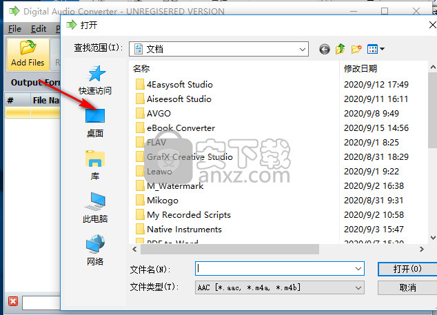 Digital Audio Converter(音频格式转换器)