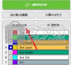 华秋DFM(PCB可制造性设计分析软件)