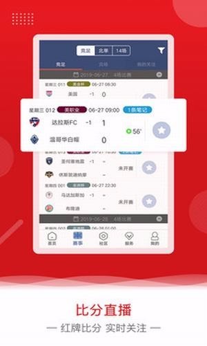 欧核足球广州开发一个商城app