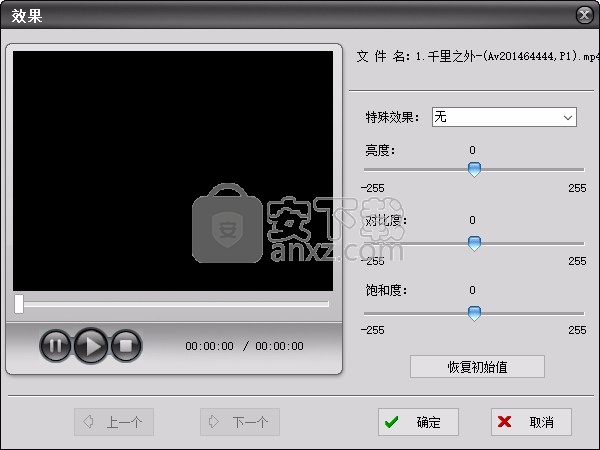 顶峰PSP视频转换器