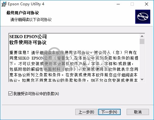 EPSON Copy Utility(打印机与扫描仪协同工作管理工具)