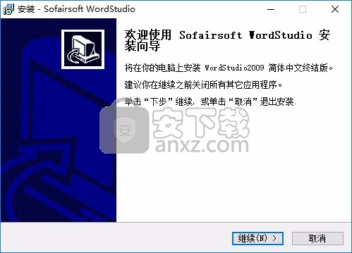 WordStudio(图文编辑制作软件)