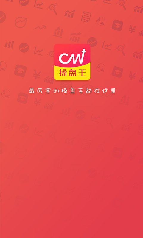 操盘王