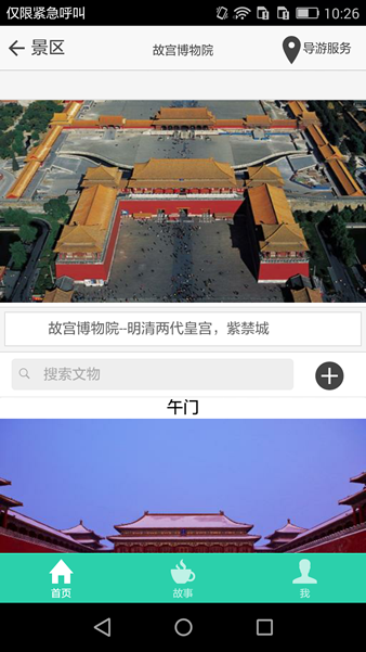 识象广州在线app开发平台