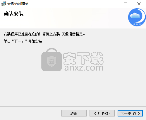 天傲语音精灵