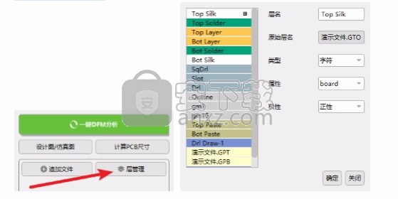 华秋DFM(PCB可制造性设计分析软件)