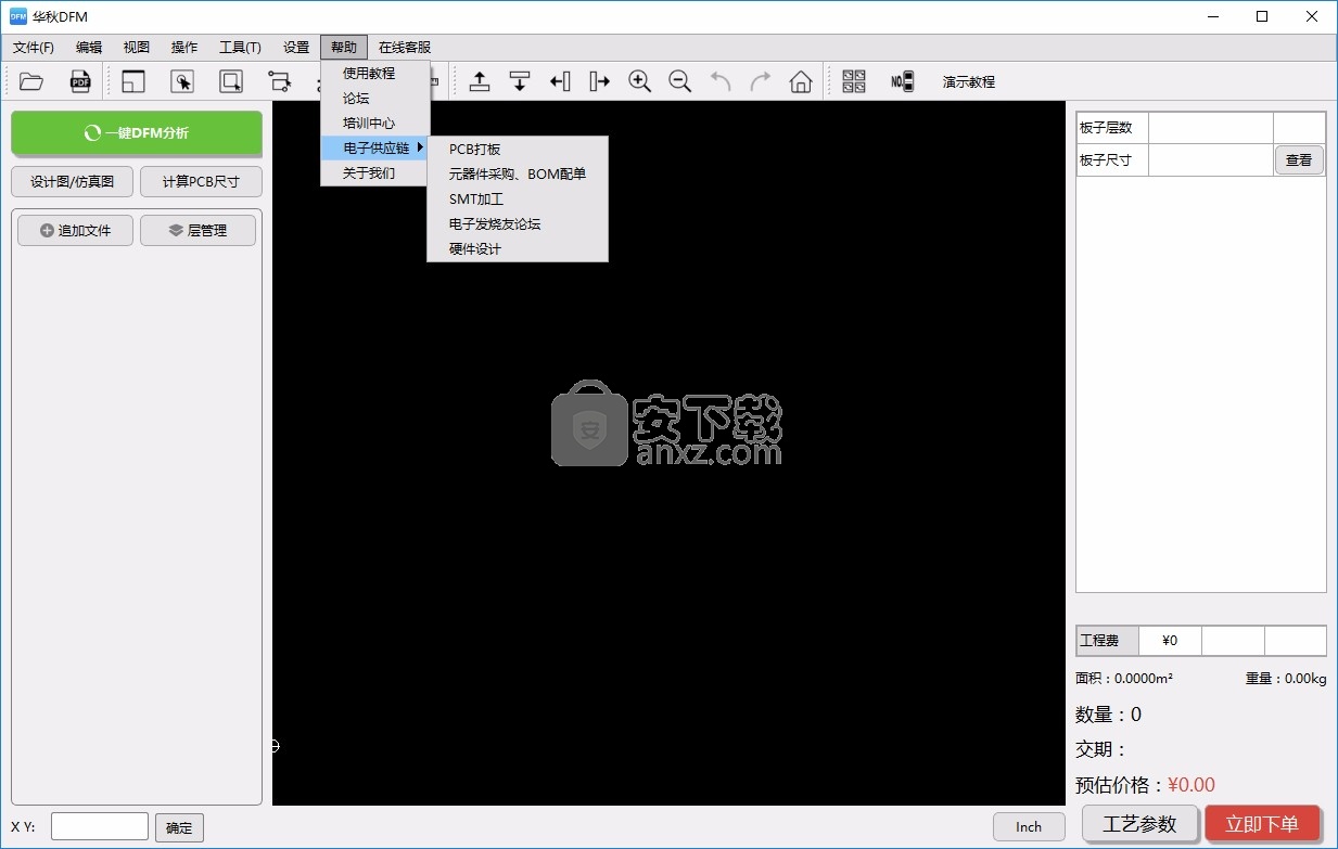 华秋DFM(PCB可制造性设计分析软件)