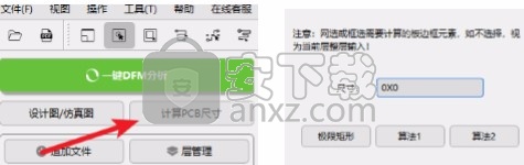 华秋DFM(PCB可制造性设计分析软件)