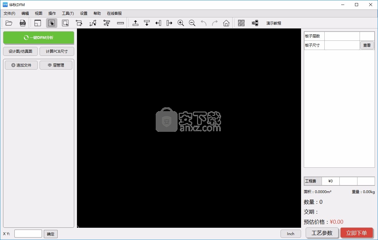 华秋DFM(PCB可制造性设计分析软件)