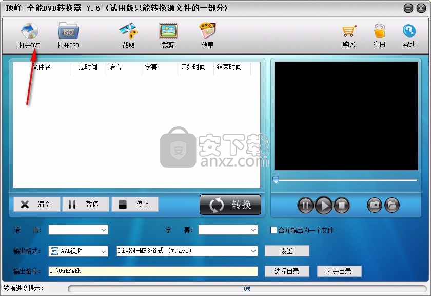 顶峰全能DVD转换器