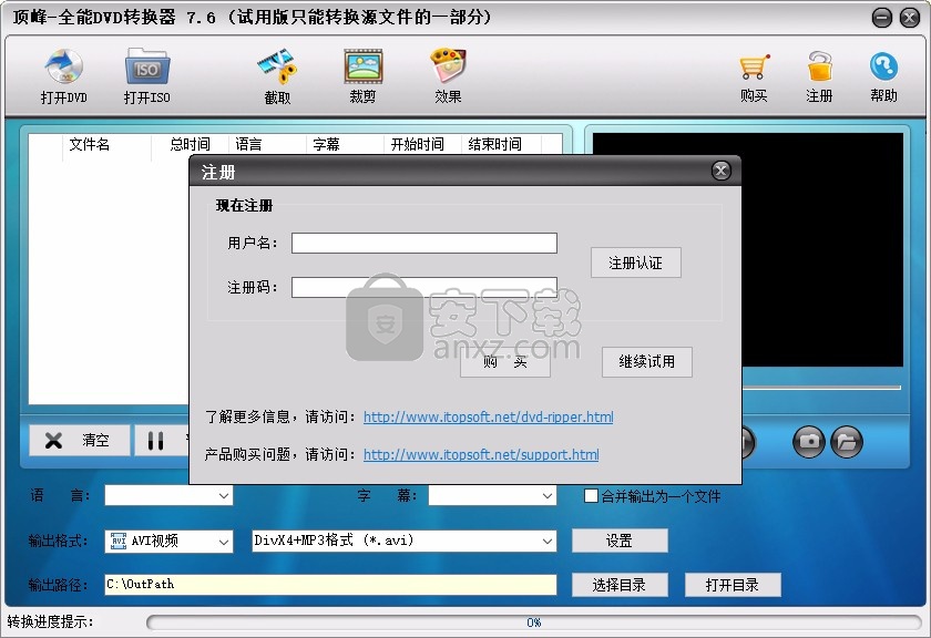 顶峰全能DVD转换器