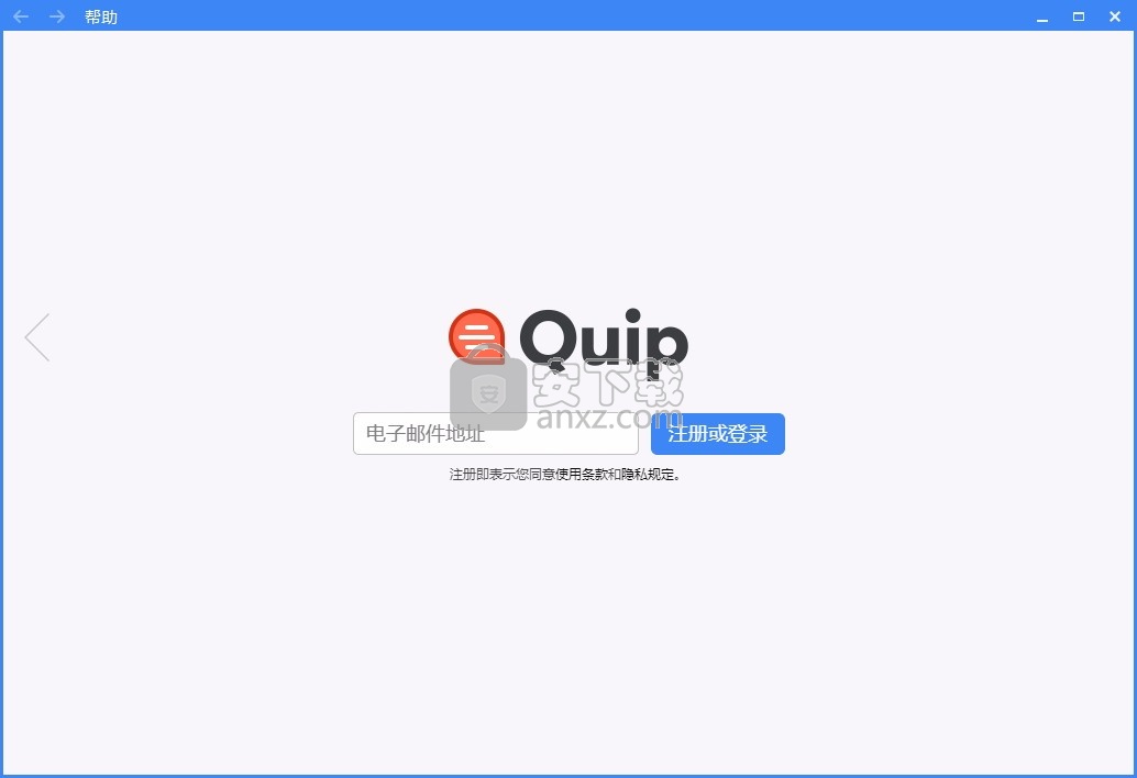 Quip for Desktop(多功能团队协同工作管理工具)