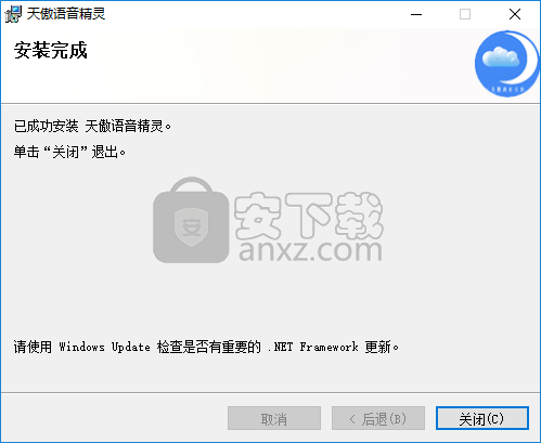 天傲语音精灵